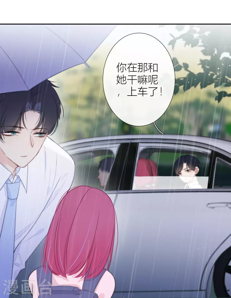第19话 姐姐的初恋11