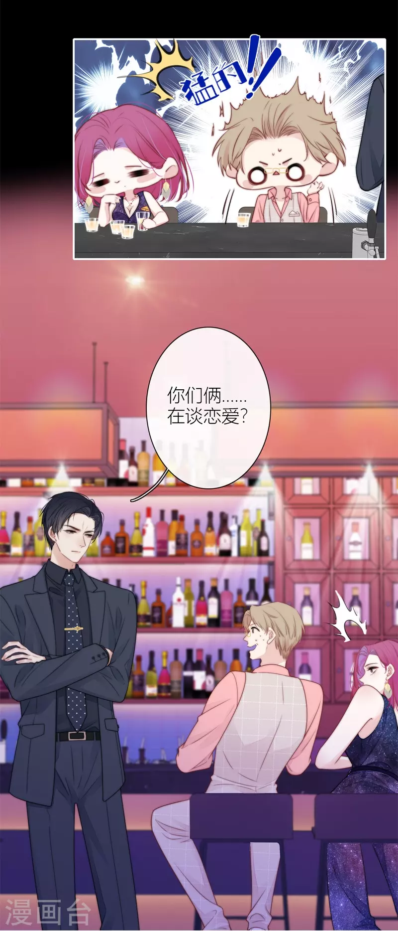 BOSS番外2 他和她的往事5