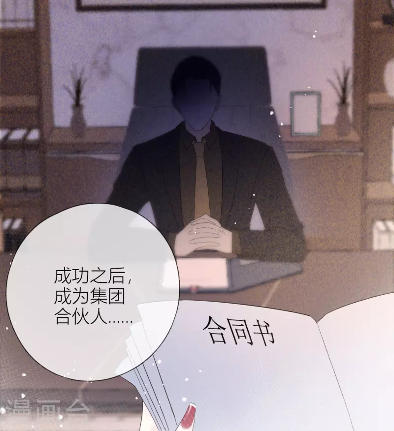 第3话 东女族的小白兔9