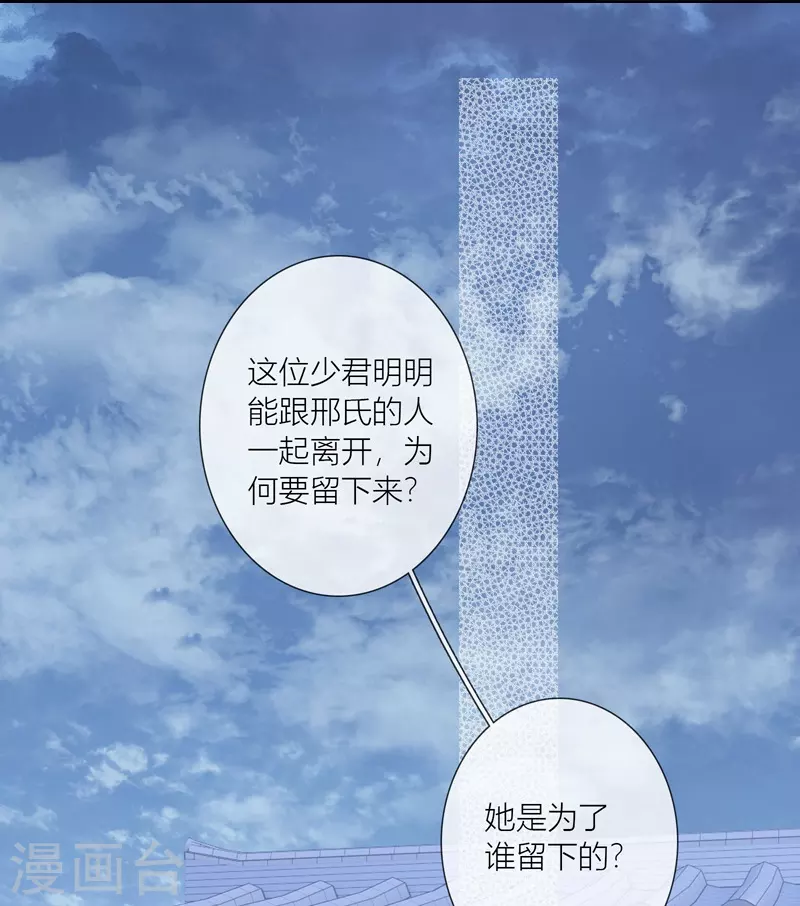 第84话 解蛊断情20