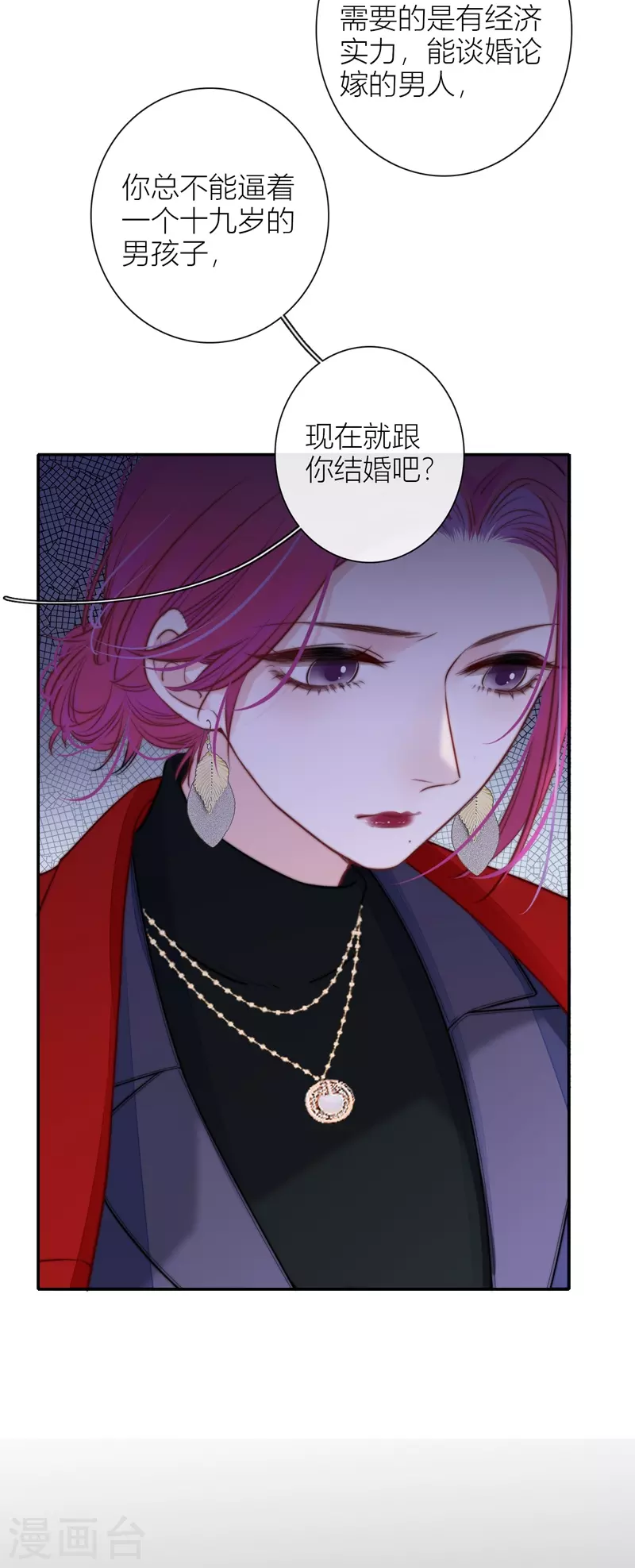 第44话 吃醋（下）21