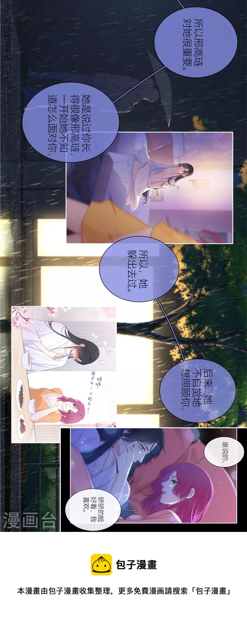 第59话倒影8