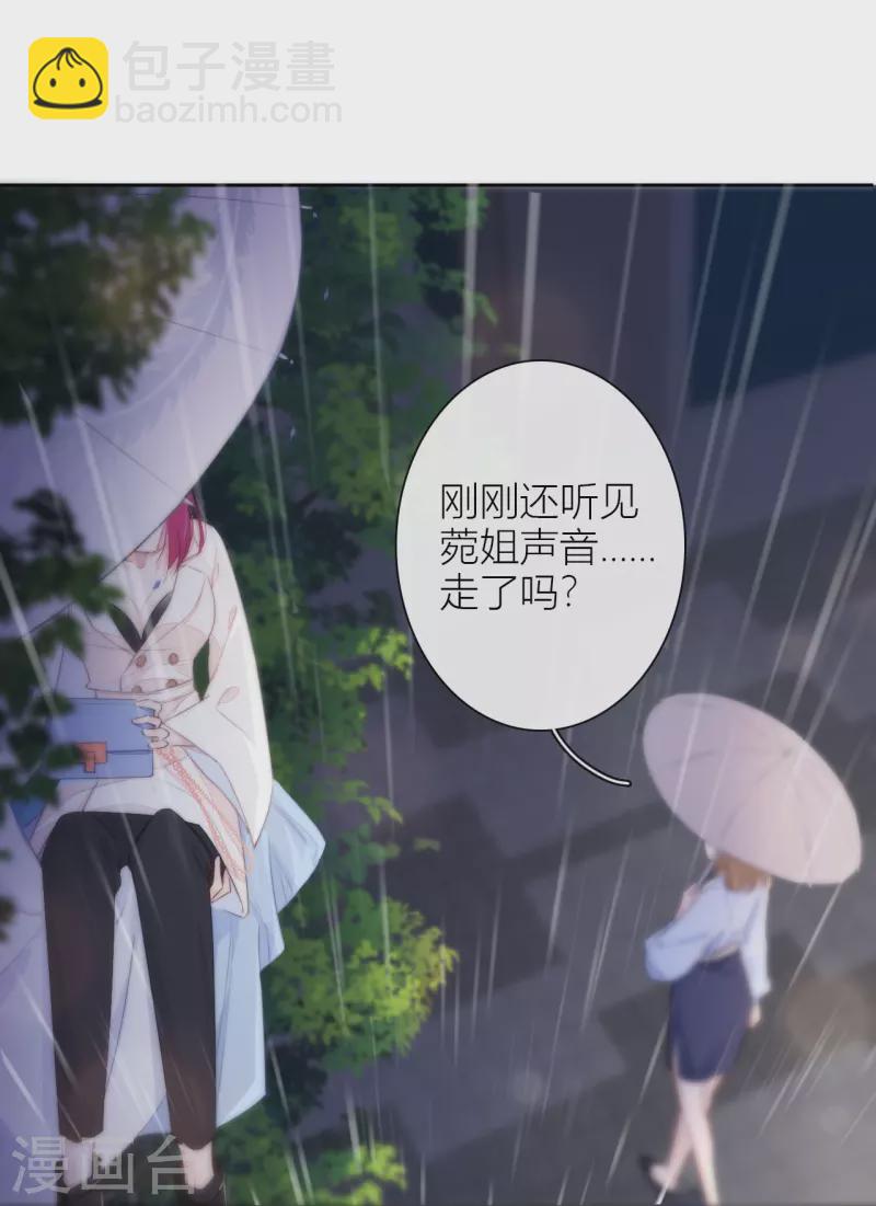第18话 撑伞的“他”（下）33
