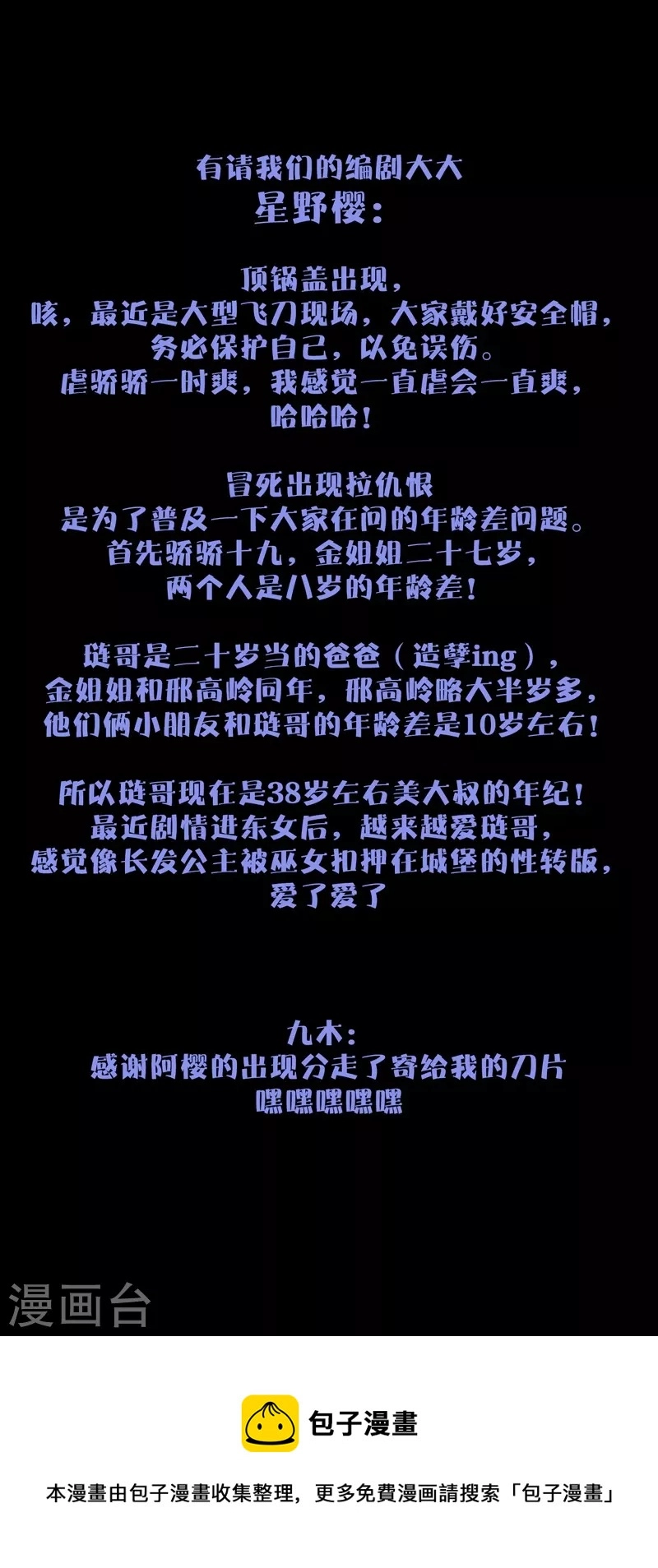 第58话回忆（下）28