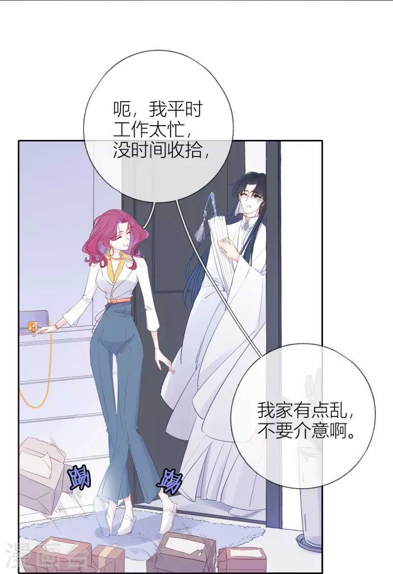 第4话 情趣？纱衣……15