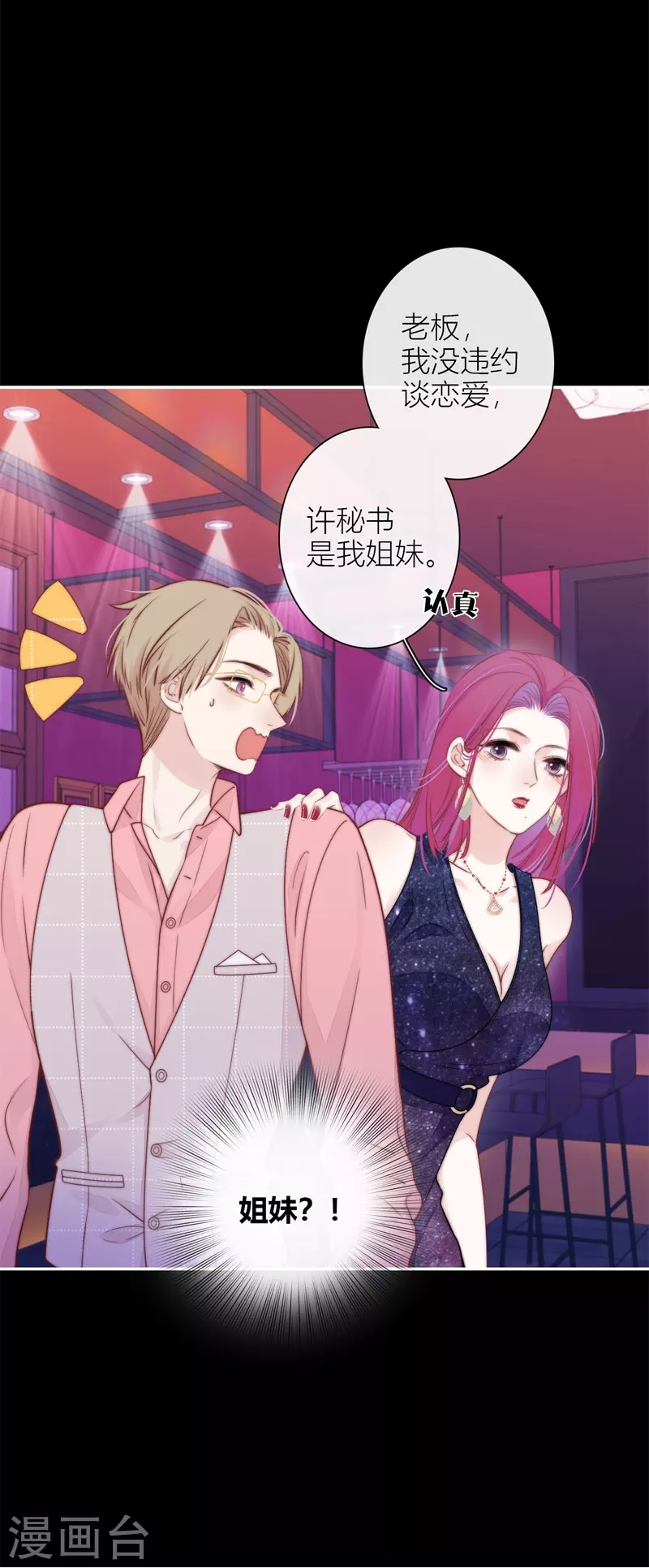 BOSS番外2 他和她的往事7