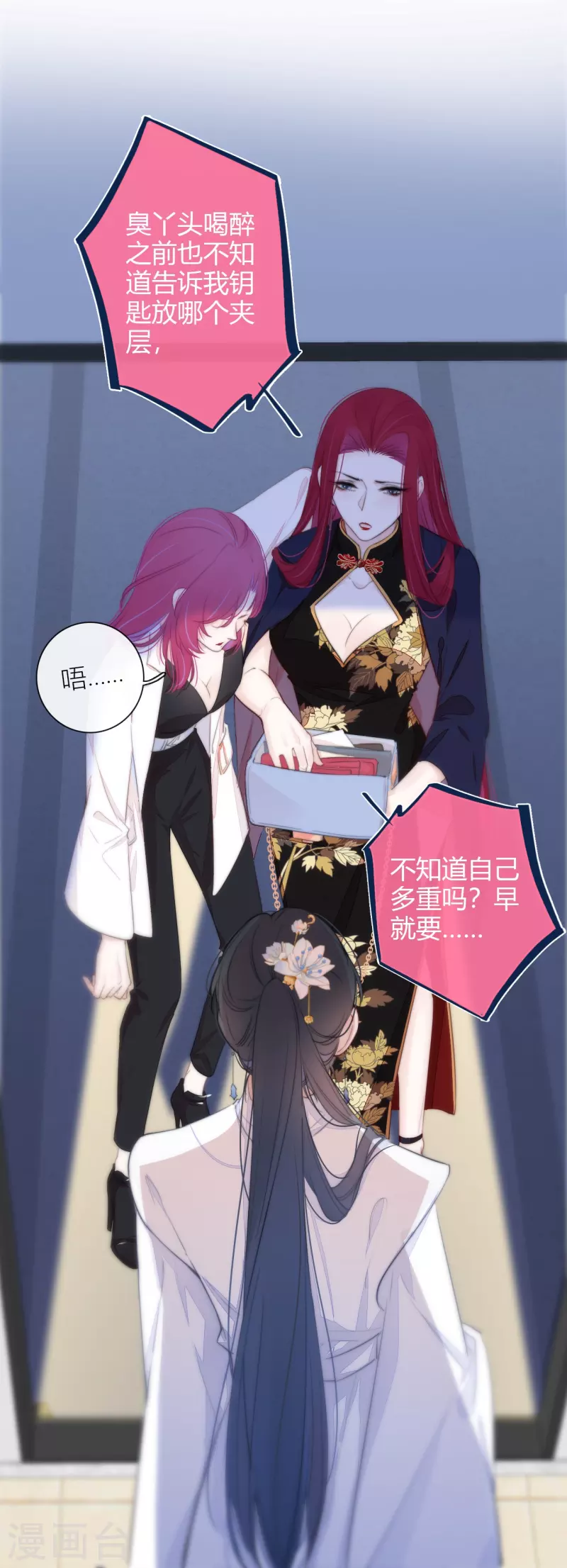 第15话 酒后乱？18