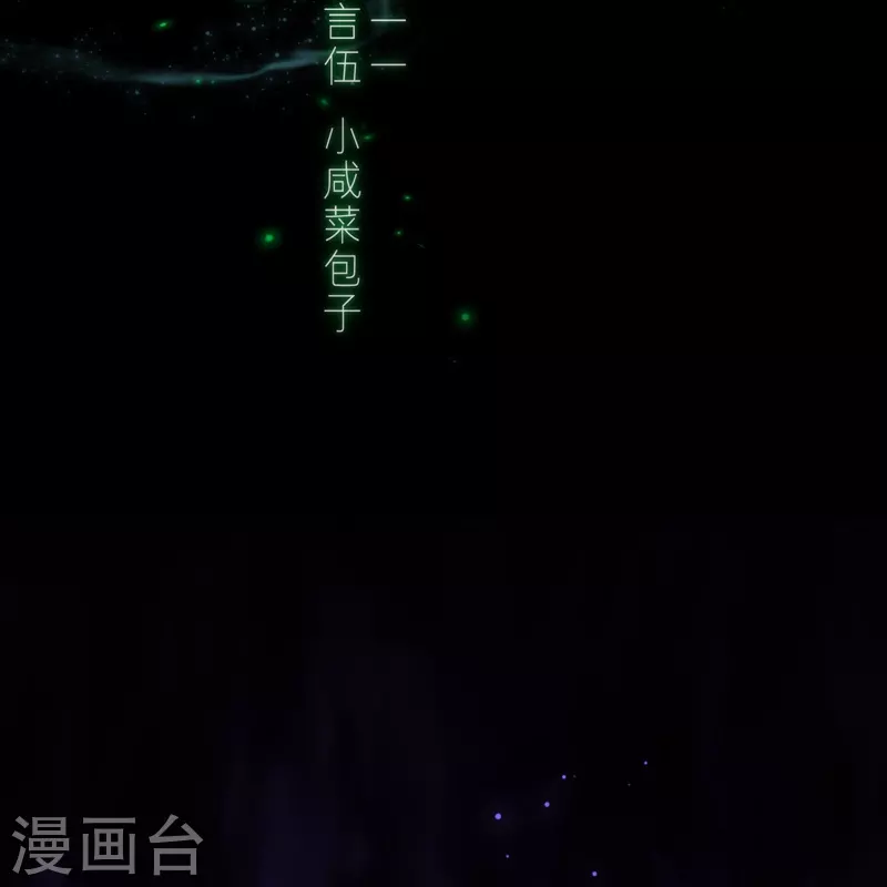 第65话血蛊（上）3