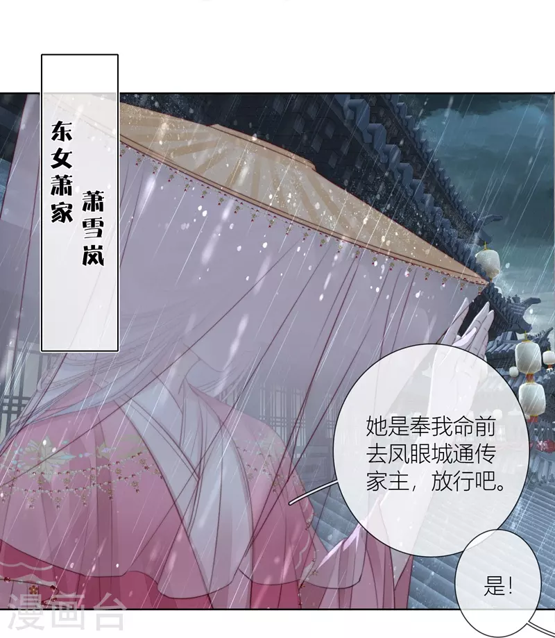 第77话破茧12