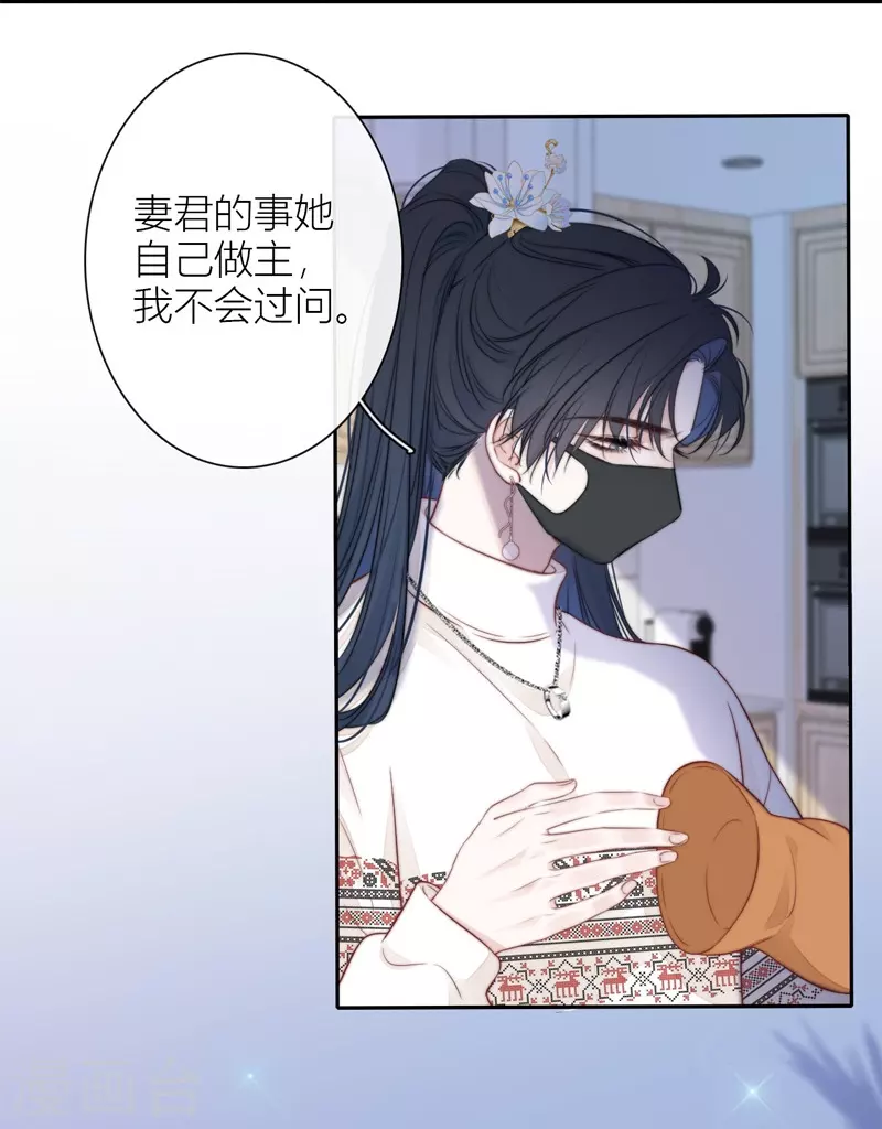 第38话 小狼狗（下）24