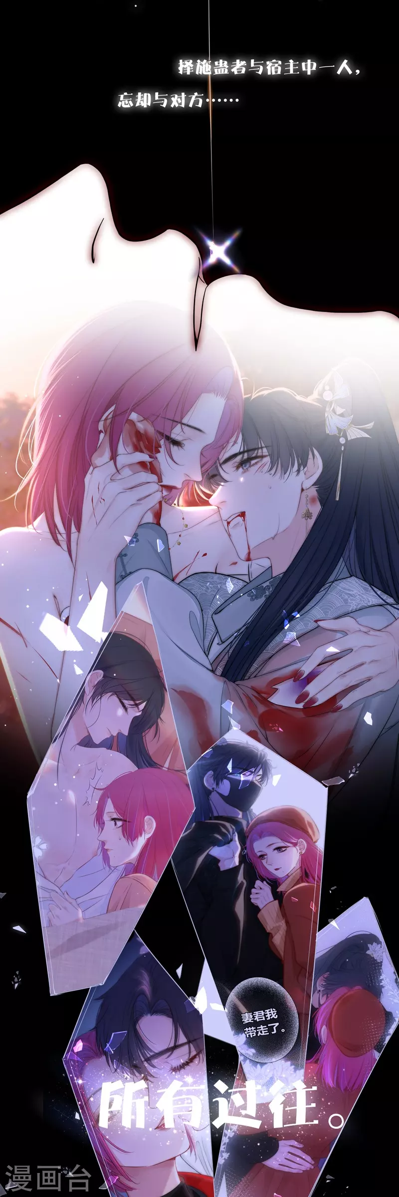 第84话 解蛊断情38