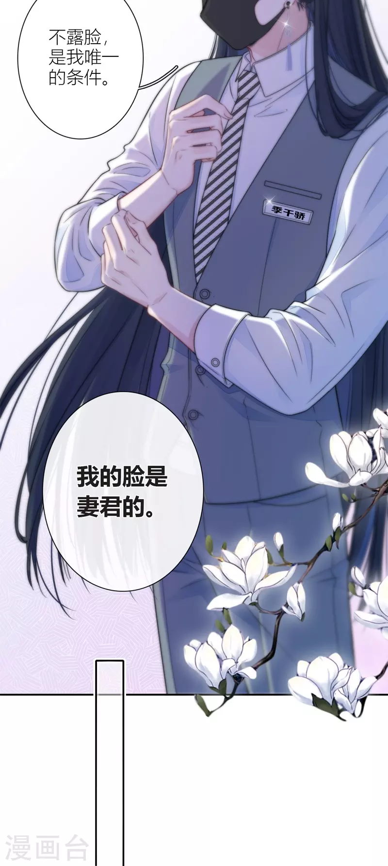 第39话 小夫君VS大总裁（上）24