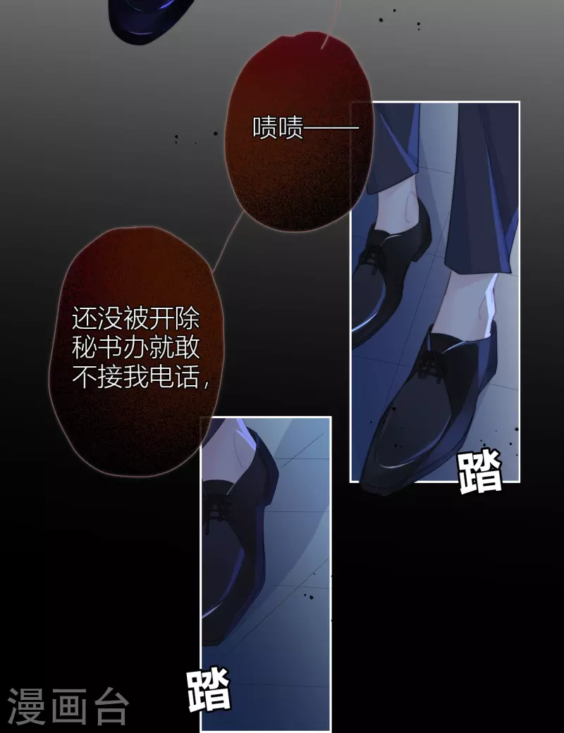 第16话 撑伞的“他”23