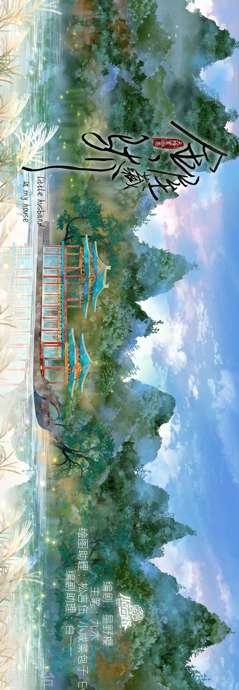 第67话流涟谷（上）0