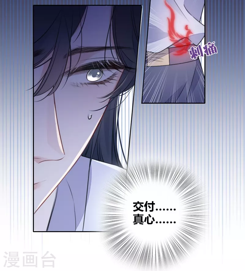 第31话 谈判16