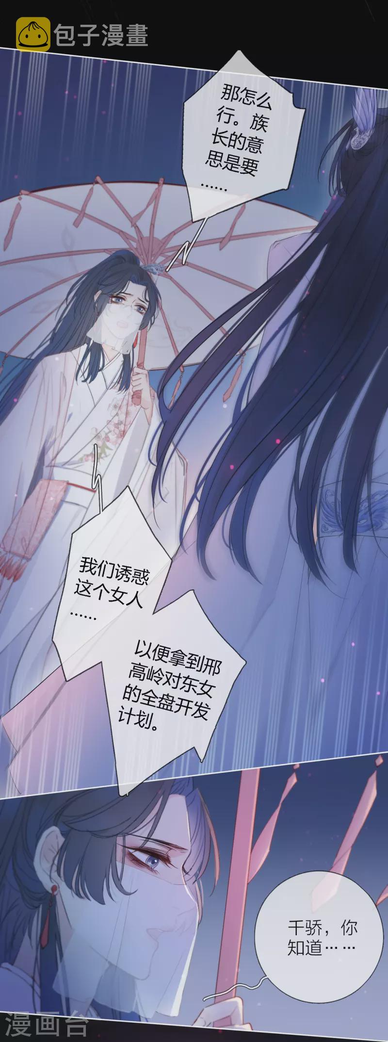 第1话 女儿国计划10