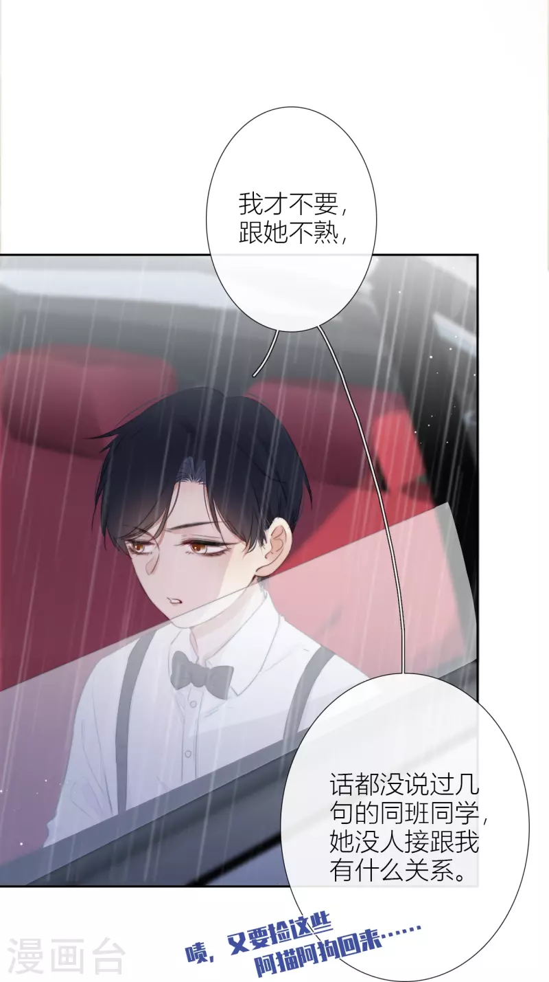 第19话 姐姐的初恋13