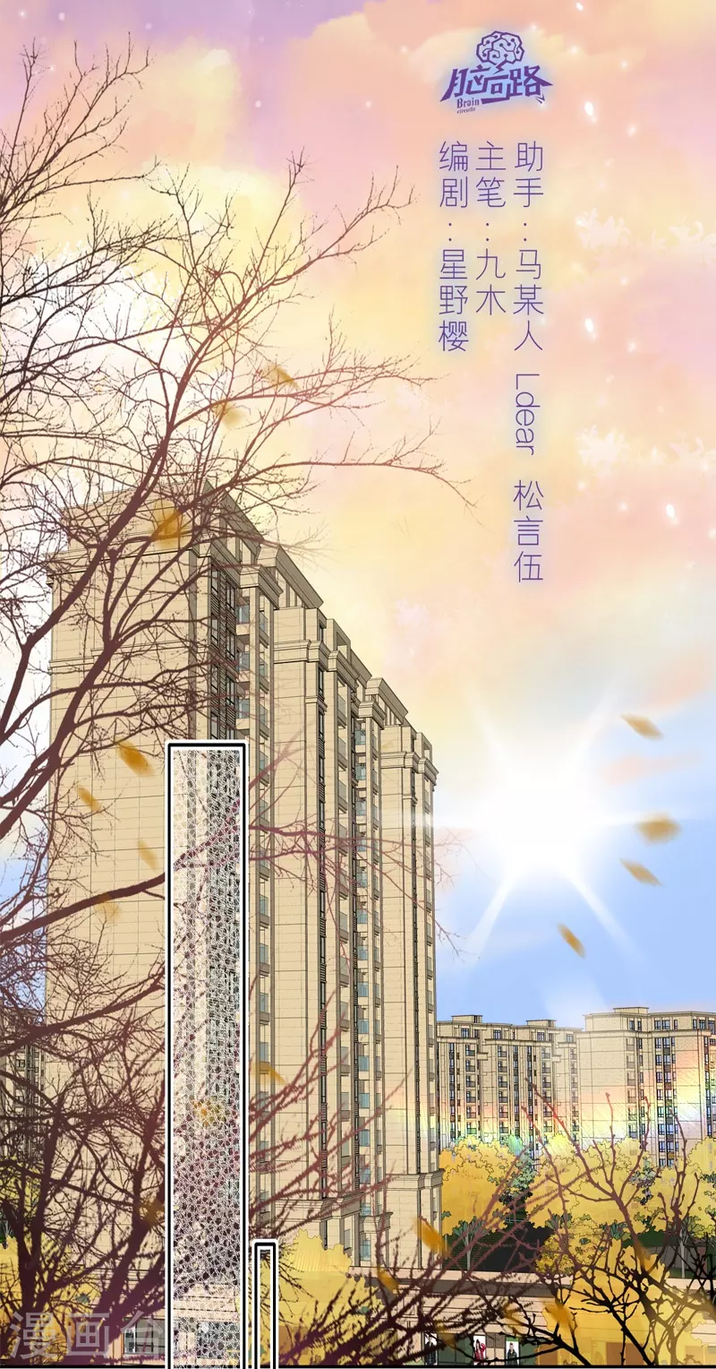 第44话 吃醋（下）1