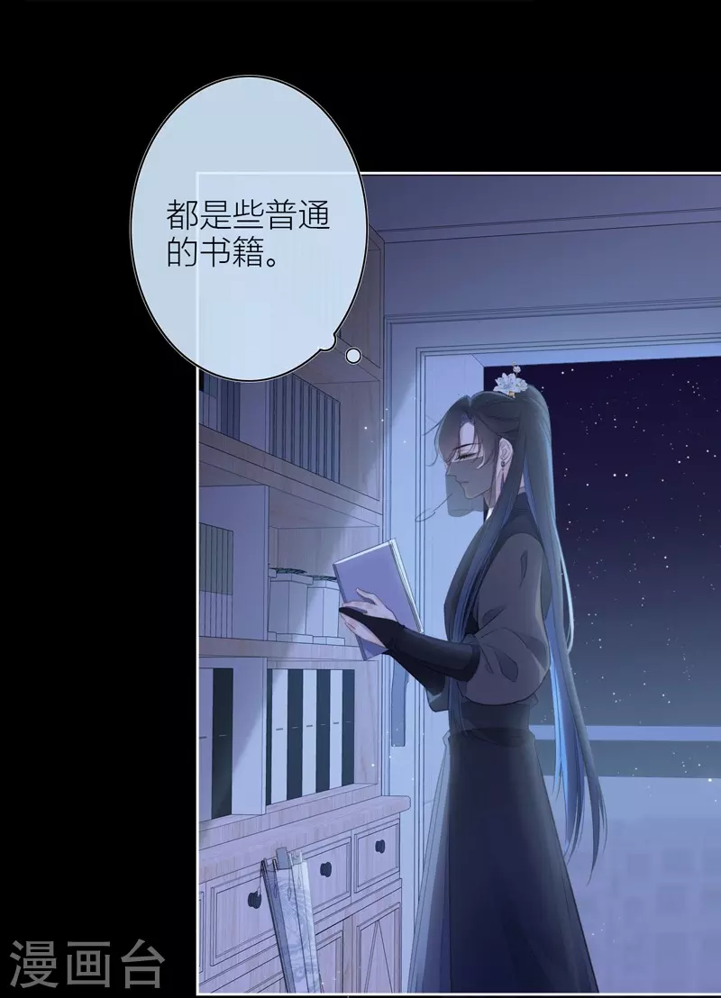 第23话 百袂的凤尾砂6