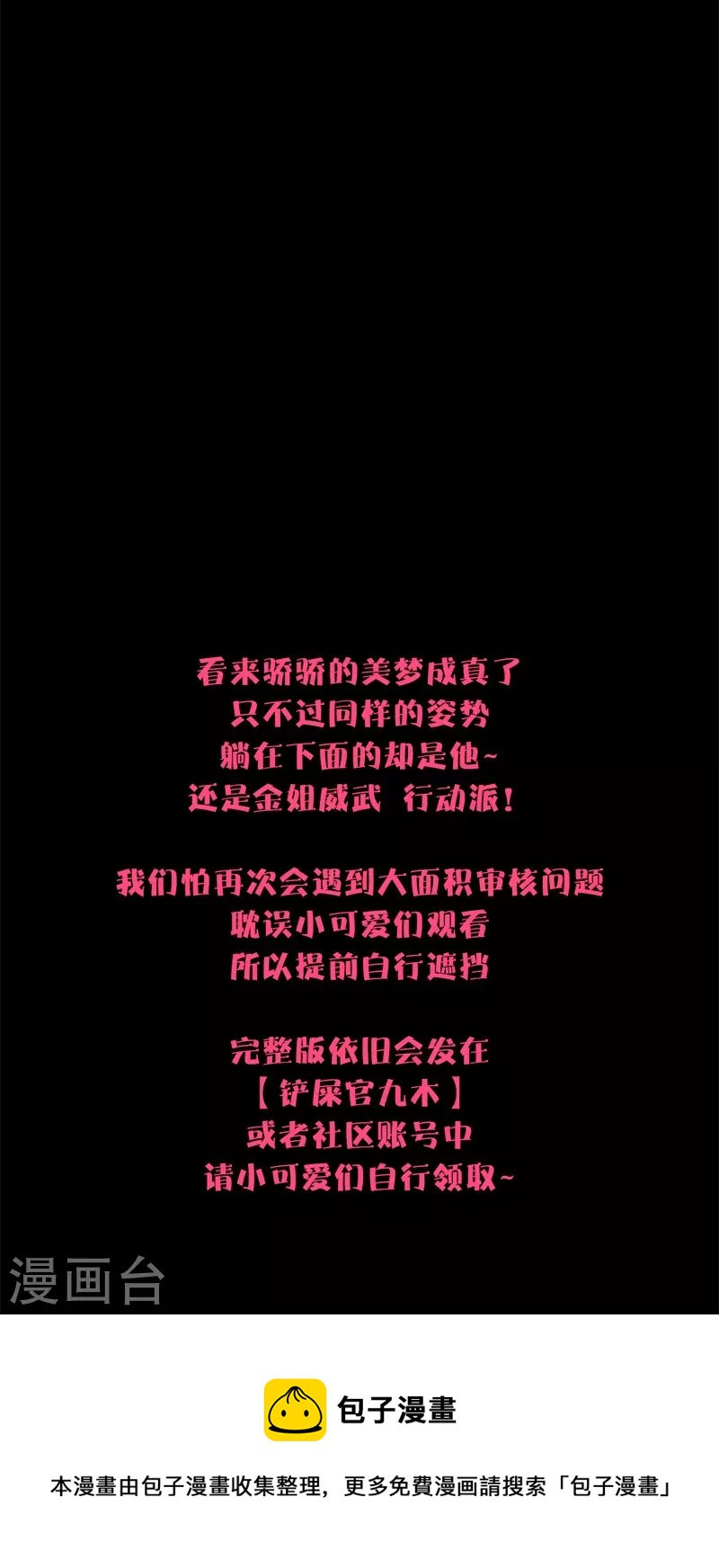 第47话 真的睡了？33