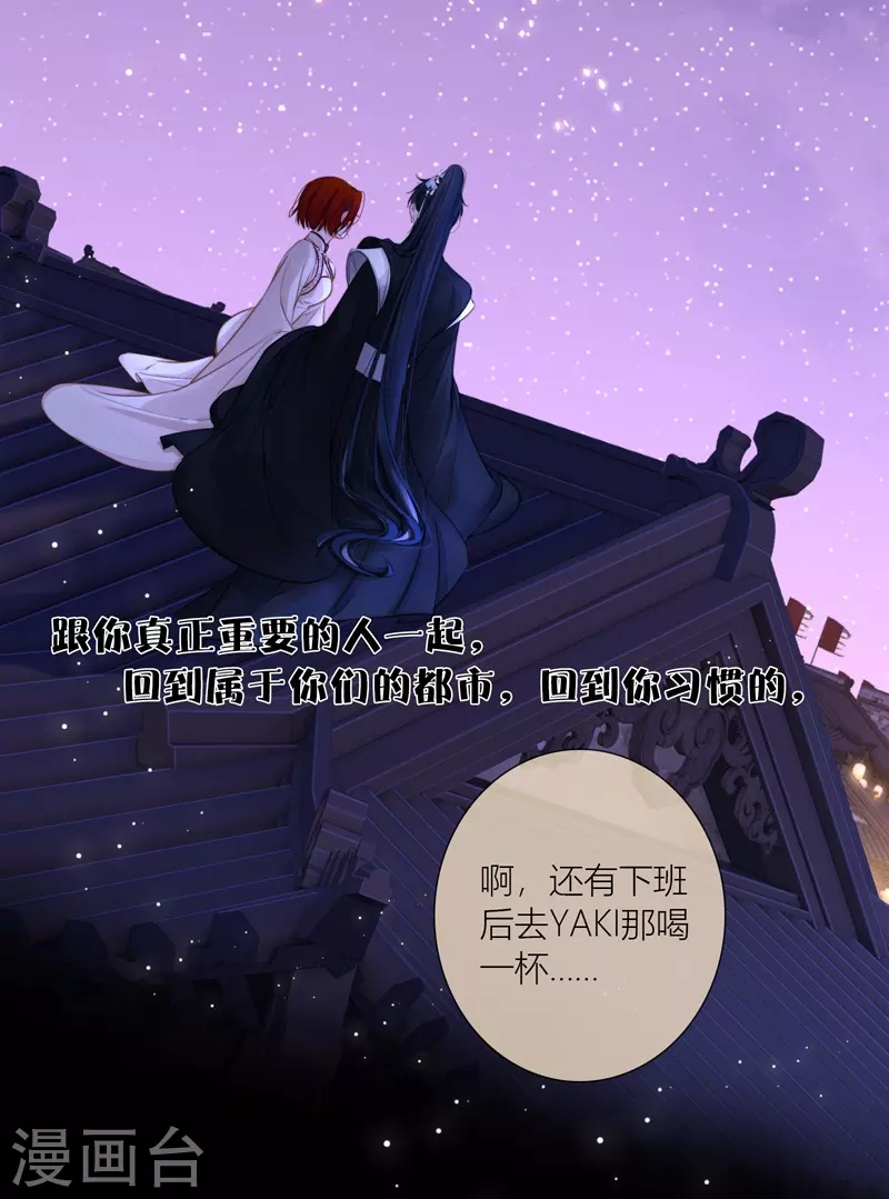 第82话 我爱所离（下）13