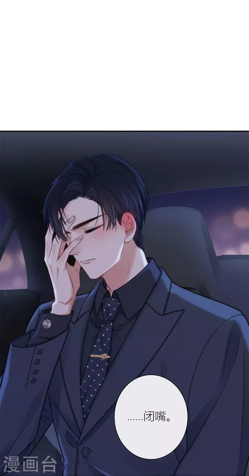 BOSS番外1 他和她的往事34