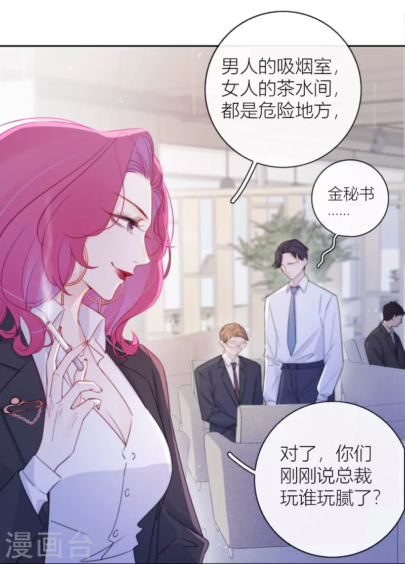 第11话 东女也盛产小妾？12