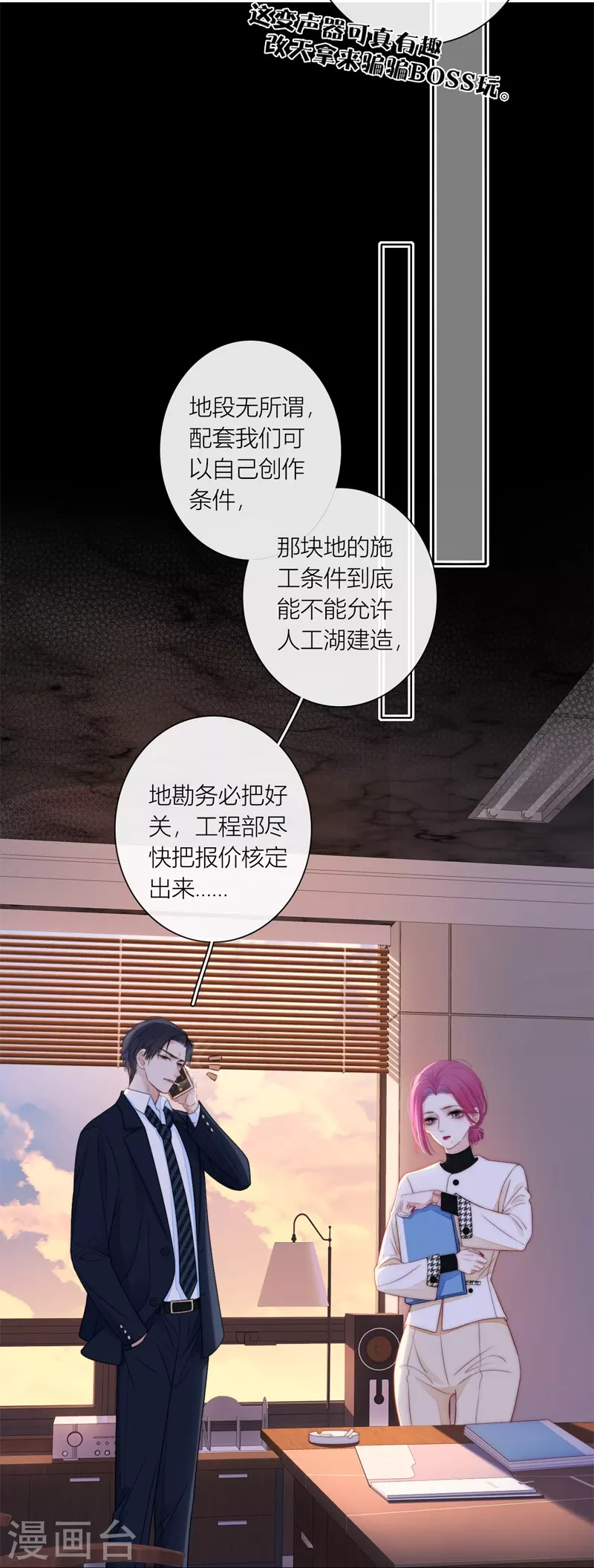 第52话 同样的脸孔21