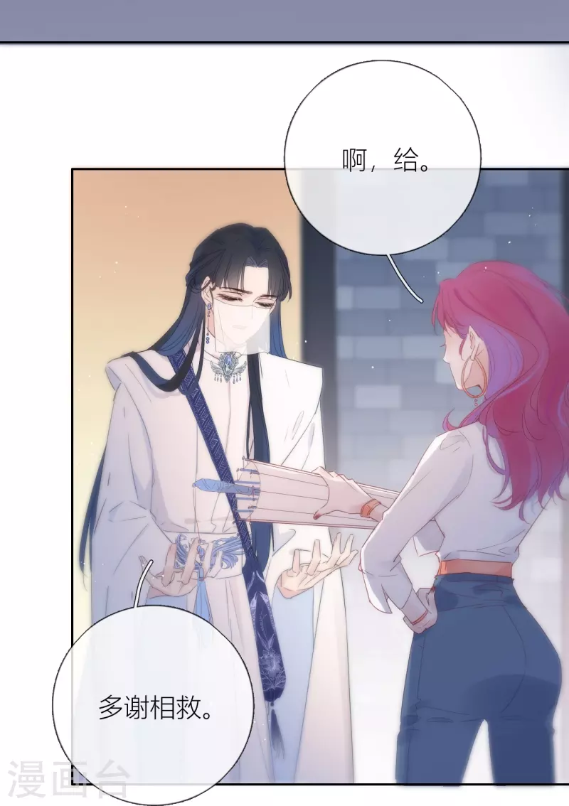 第3话 东女族的小白兔24