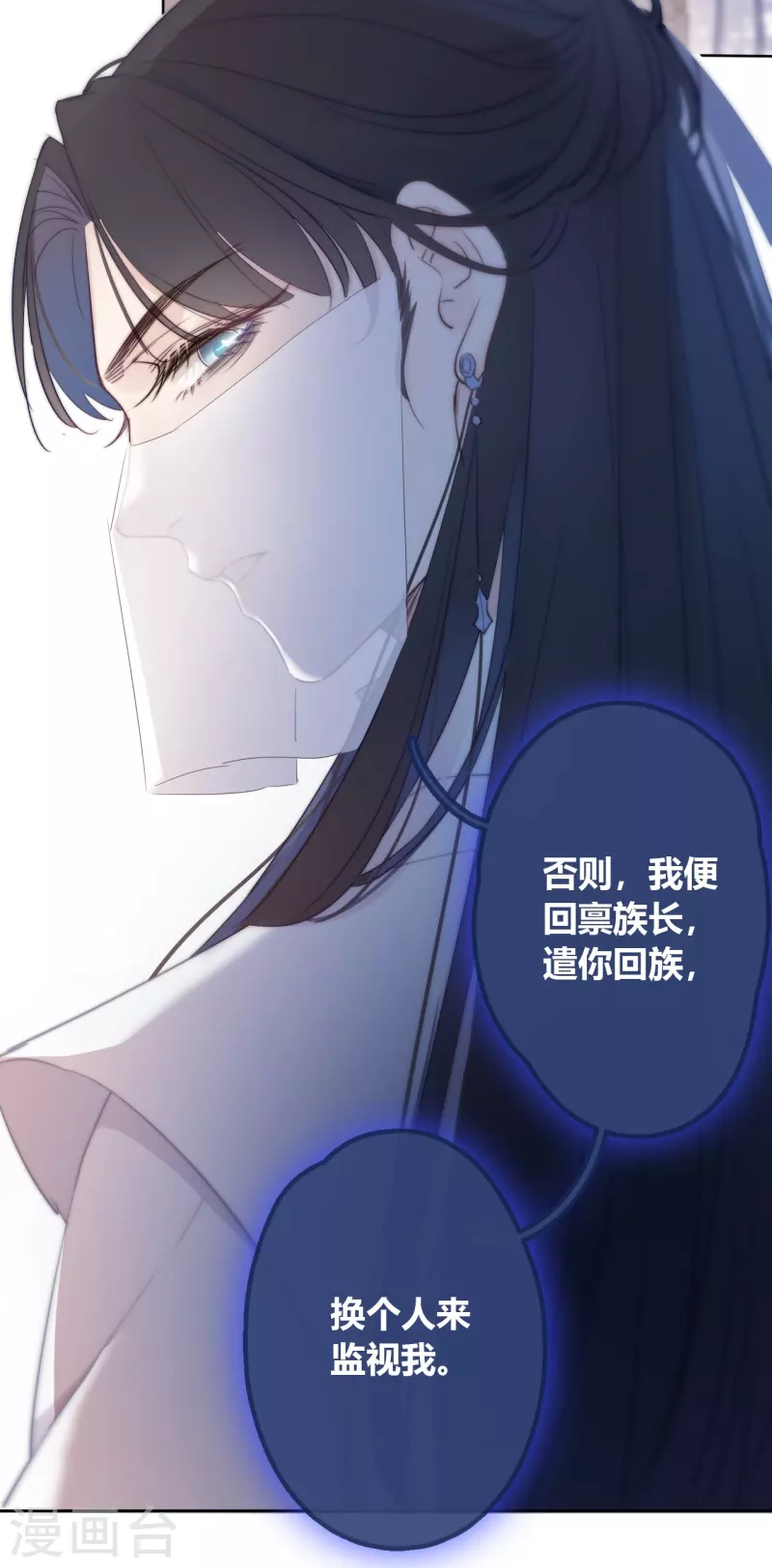 第8话 娇娇是男人？8