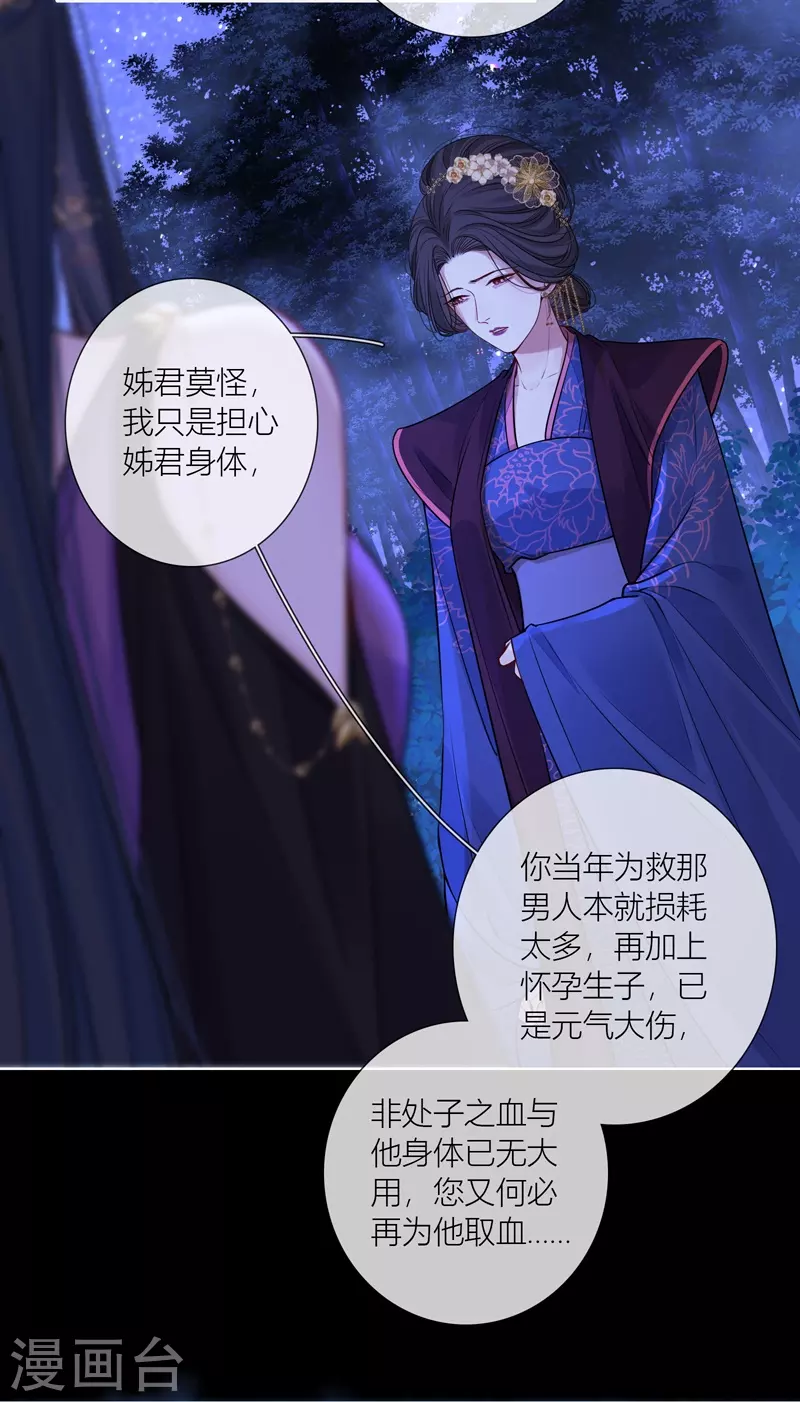第69话流涟谷（下）3