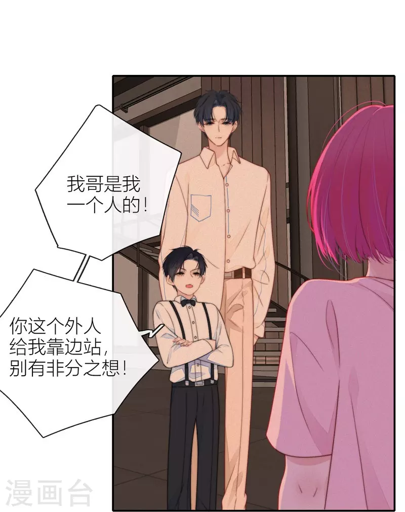 第41话 想和你睡27