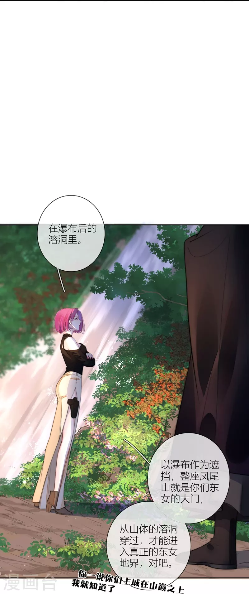 第61话初入东女25