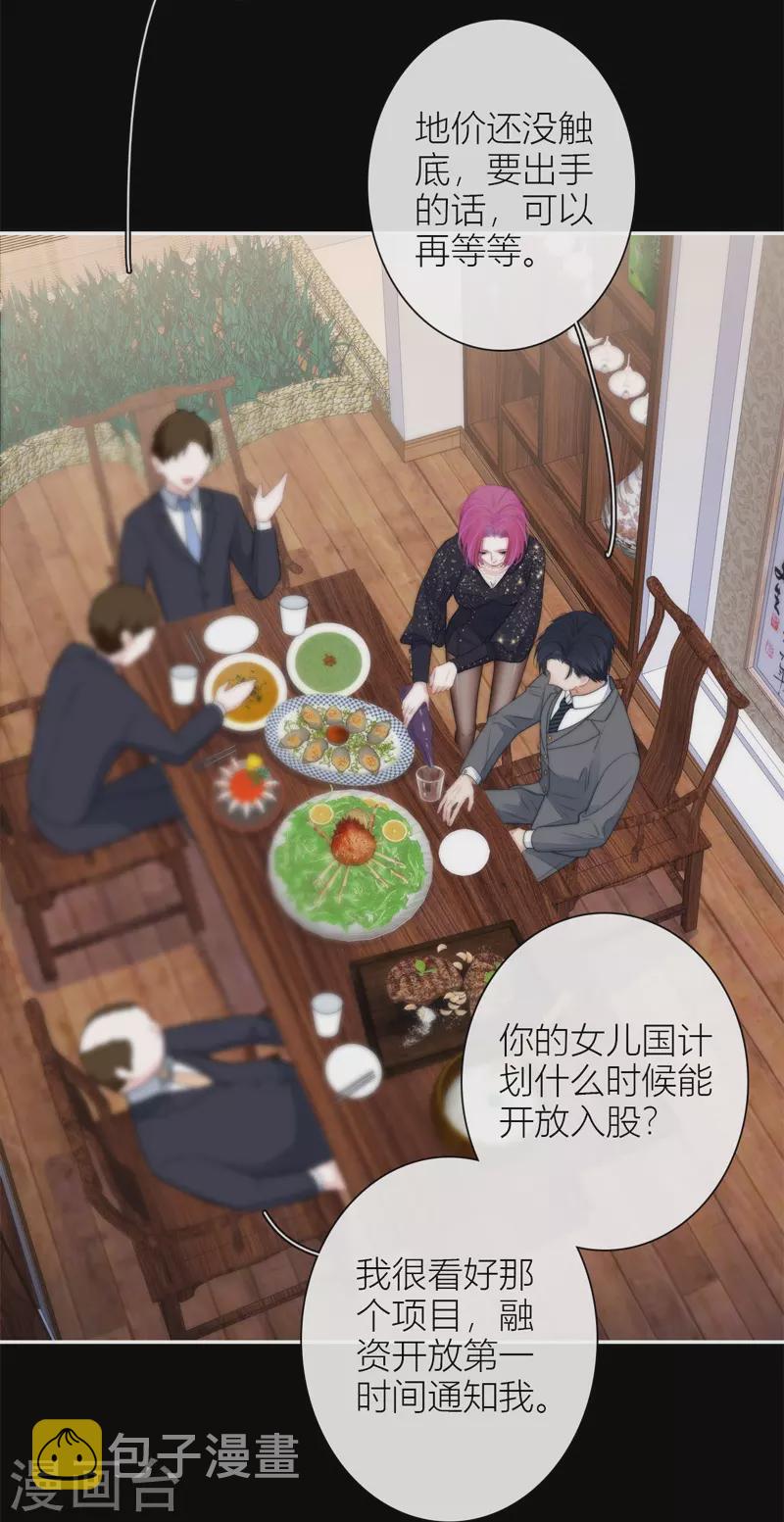 第46话 冷战（下）2