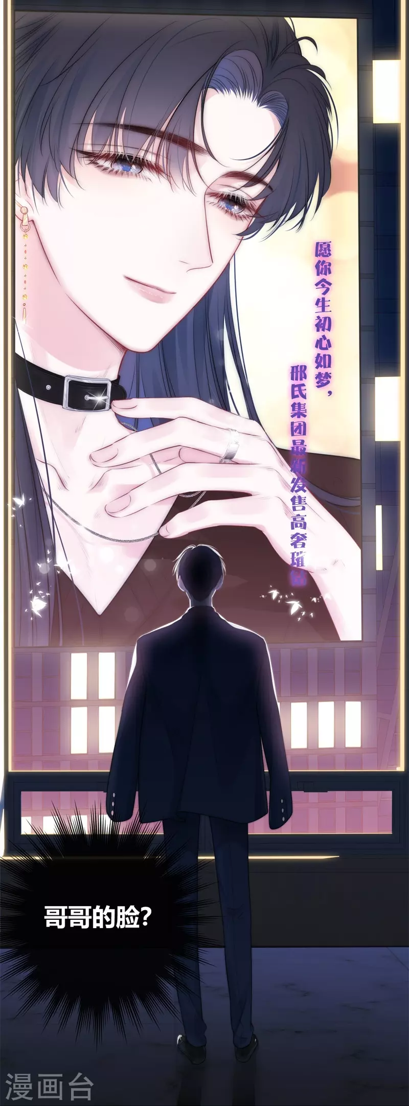 第52话 同样的脸孔33