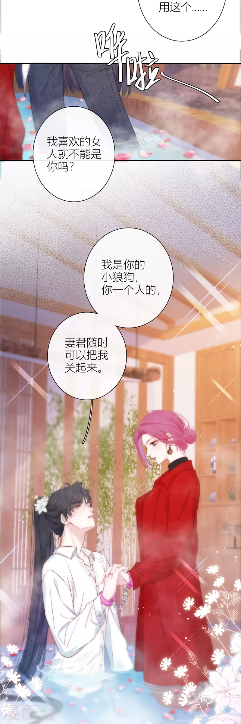 第49话 约会（中）10