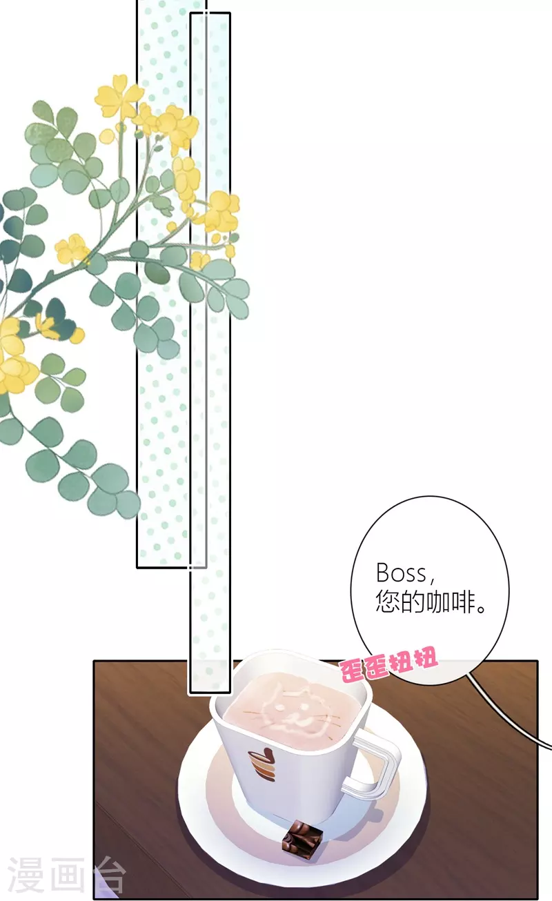 第44话 吃醋（下）8