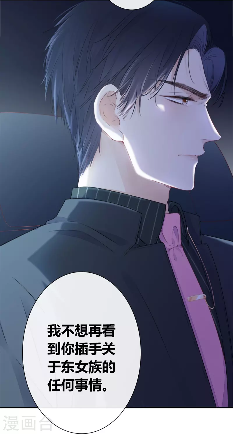 第34话 欲擒故纵（上）21