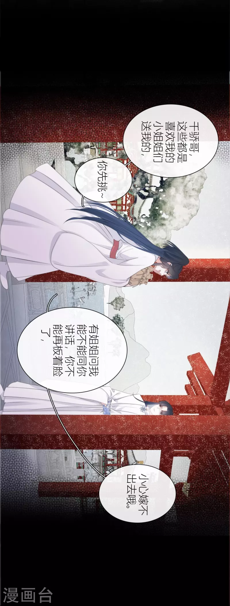 第24话 BOSS29
