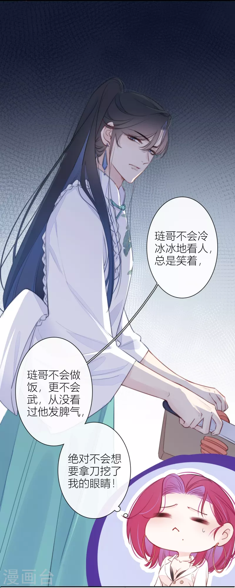 第18话 撑伞的“他”（下）21