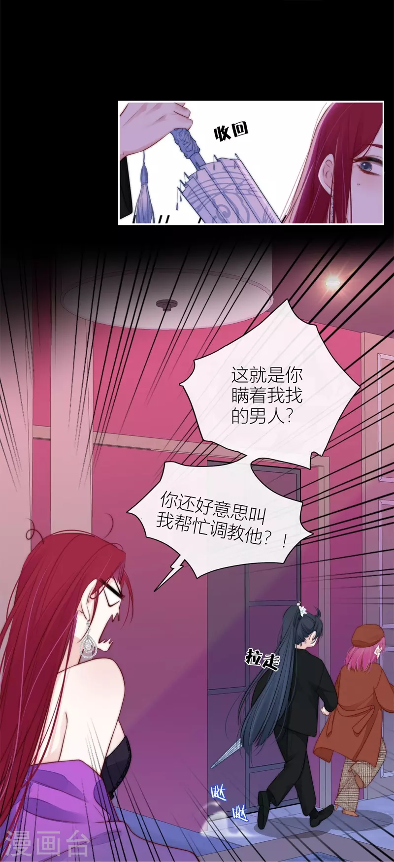 第36话 YAKI姐18