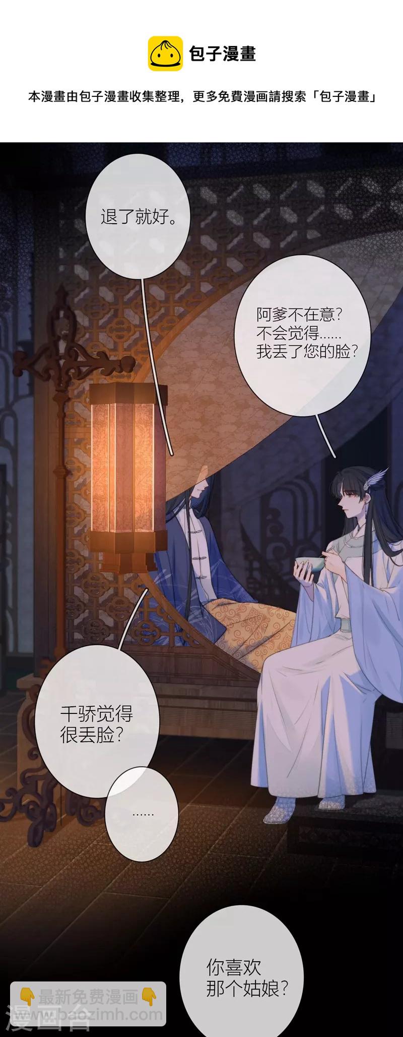 第58话回忆（下）12