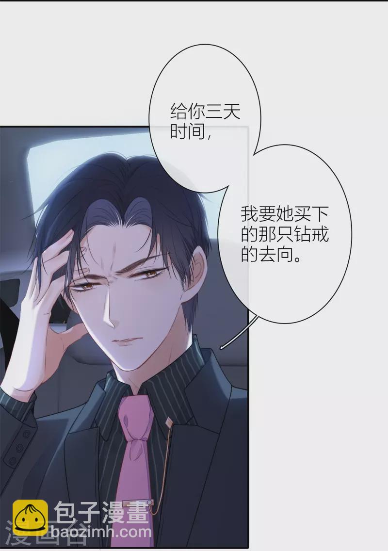 第34话 欲擒故纵（上）26