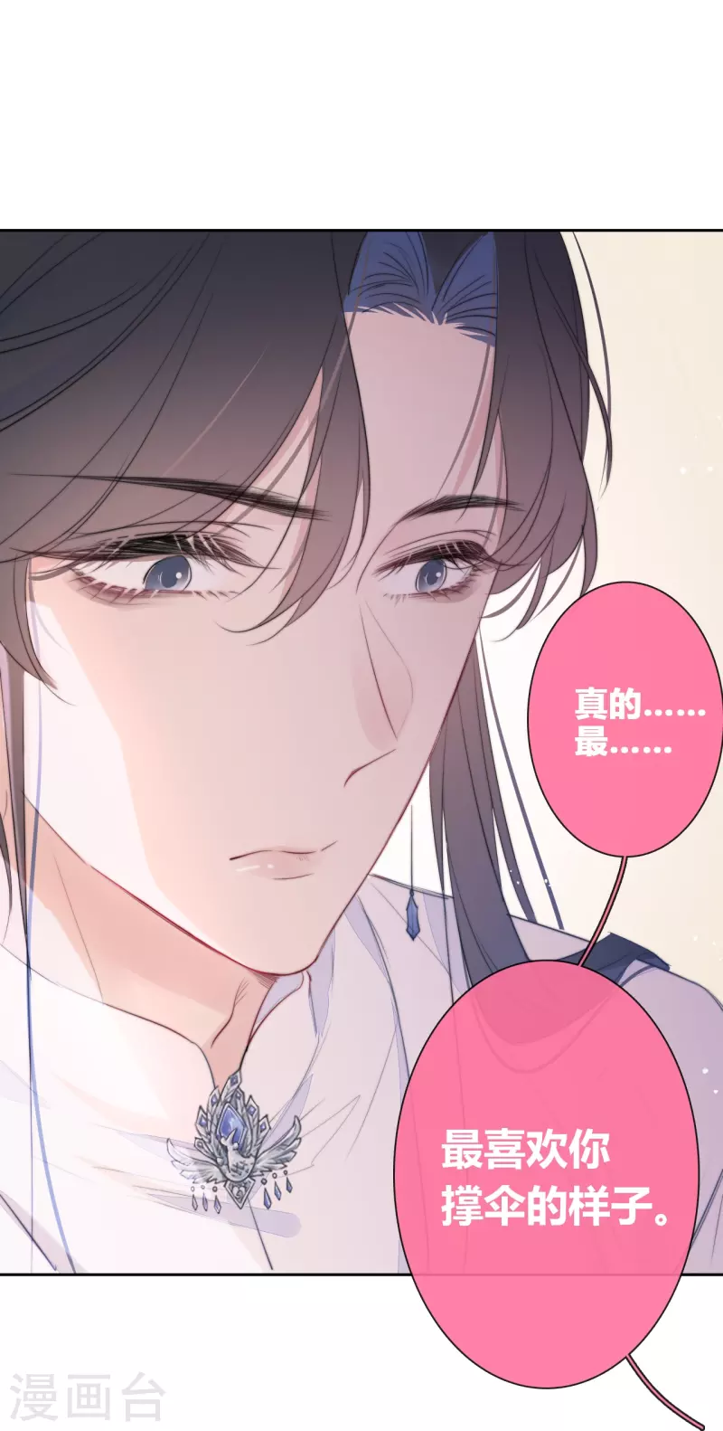 第16话 撑伞的“他”10