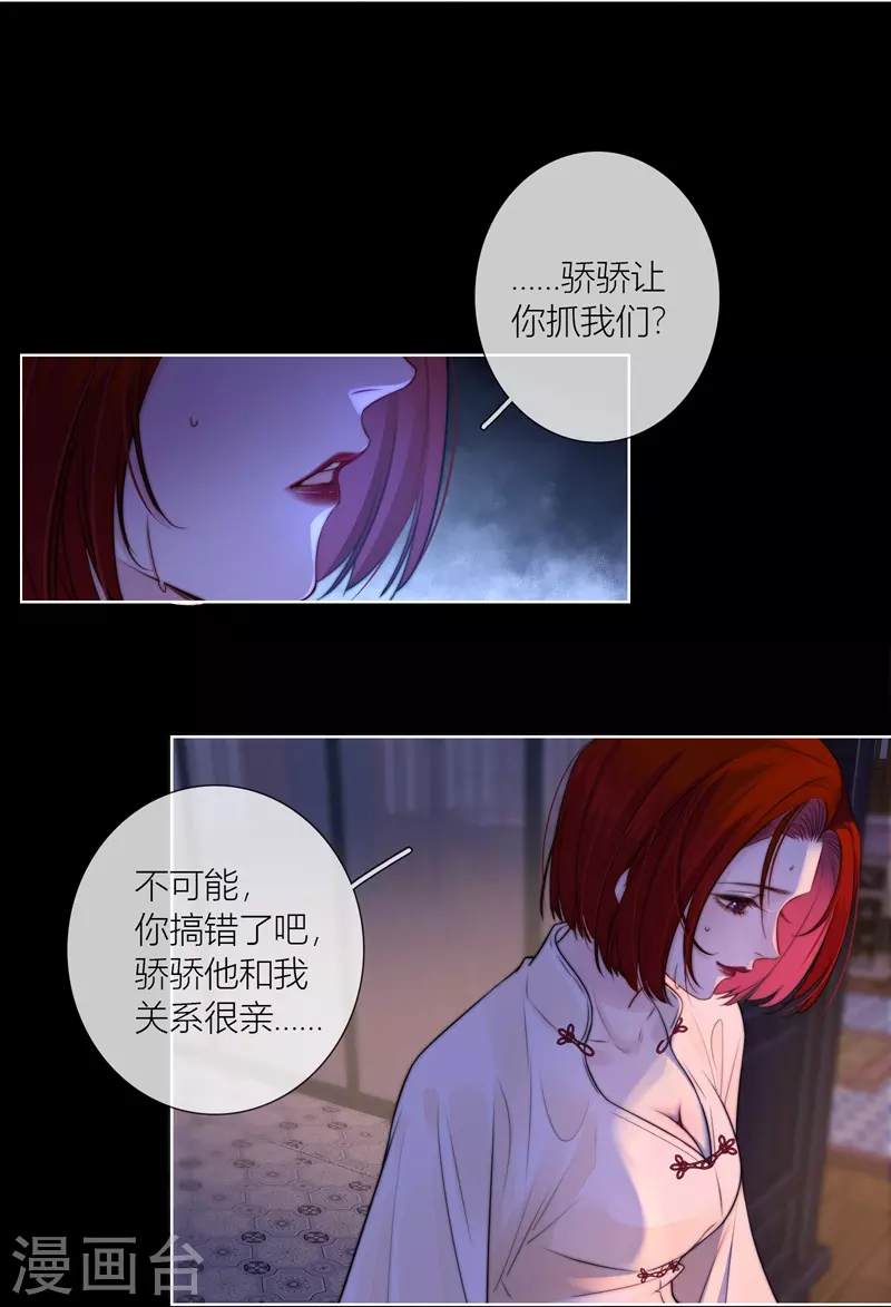 第68话方肆14