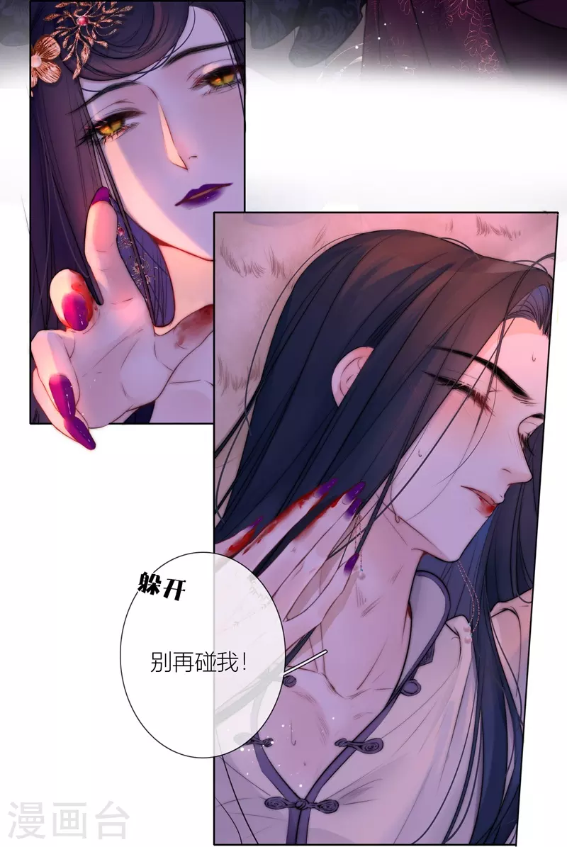 第67话流涟谷（上）17