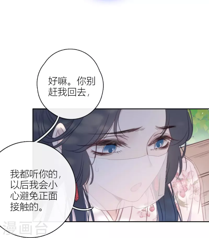 第8话 娇娇是男人？9