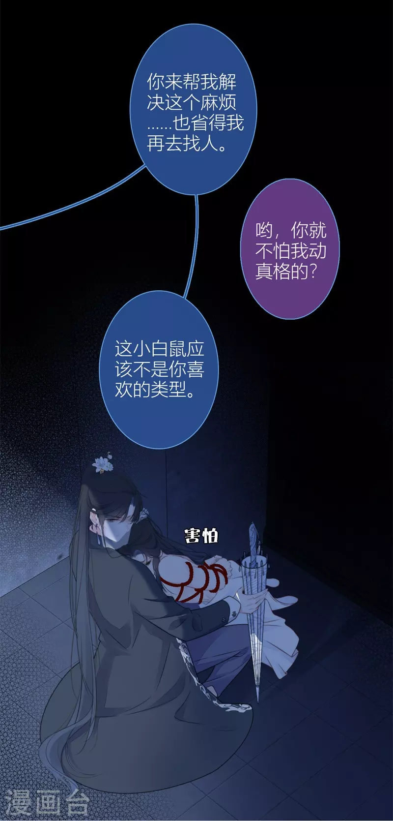 第29话 兄弟重逢16