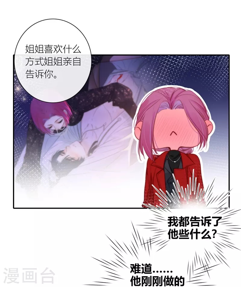 第48话 约会（上）16