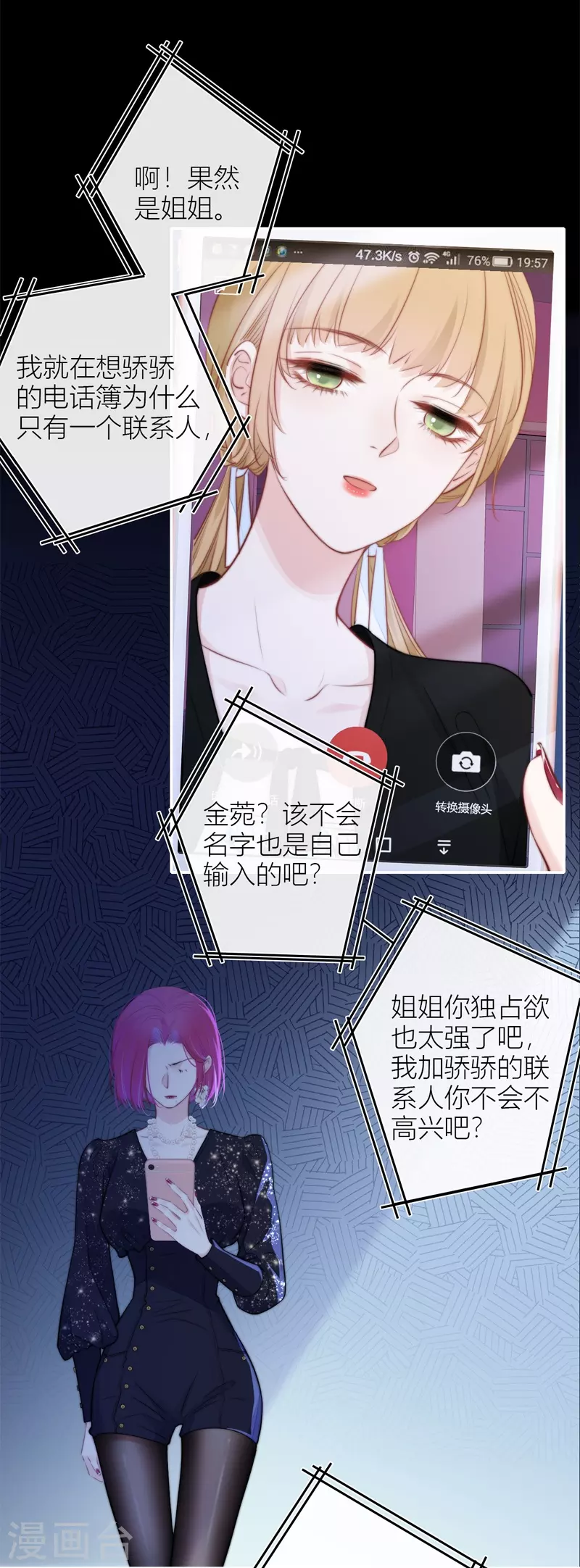 第46话 冷战（下）7